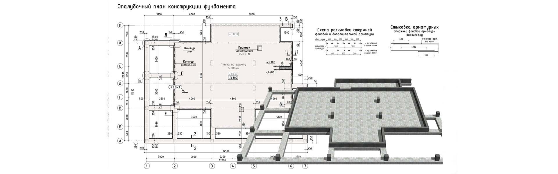 проектирование фундаментов под ключ для загородных домов