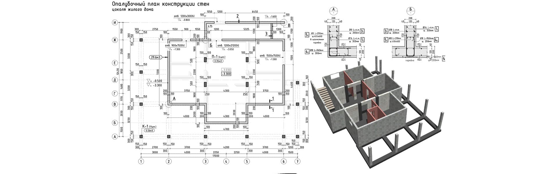 проектирование цокольных этажей под ключ для загородных домов