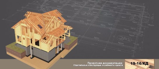 Этапы проектирования загородного дома